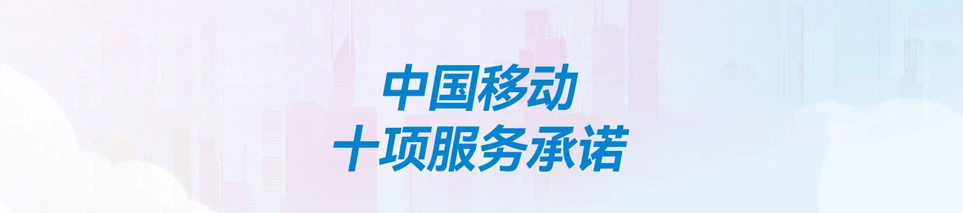 武乡县移动宽带