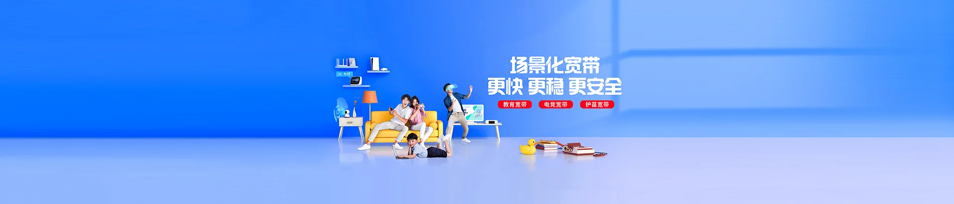 武乡县移动宽带